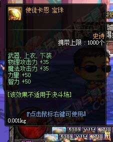 dnf龍年寶珠屬性與價格介紹（寶珠介紹及獲得方法）