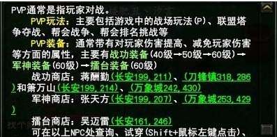 武魂好玩嗎燒錢不（游戲介紹與PVP玩法分析）