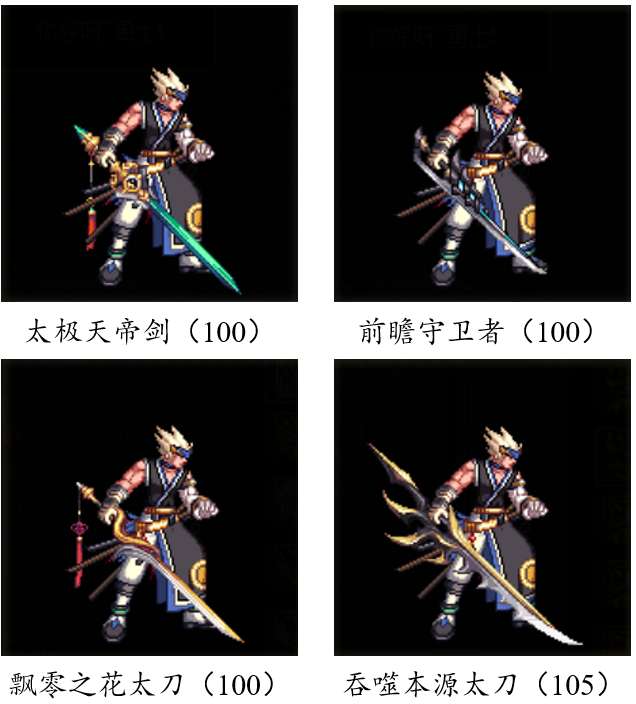 dnf武器大全圖鑒及裝備列表（附鬼劍士所有武器介紹推薦）