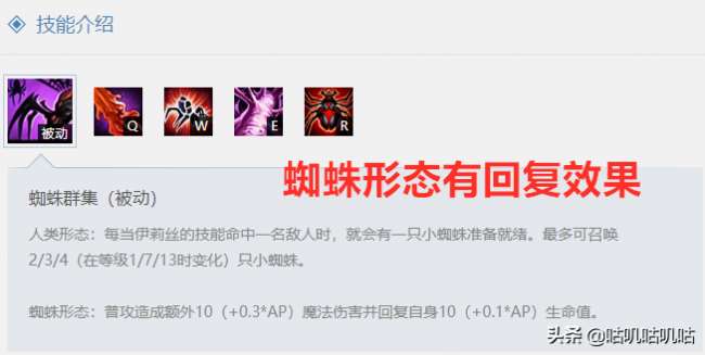 LOL伊莉絲蜘蛛女皇技能和出裝詳解（含技能加點與打法技巧）